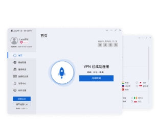 快连 Windows 电脑版客户端